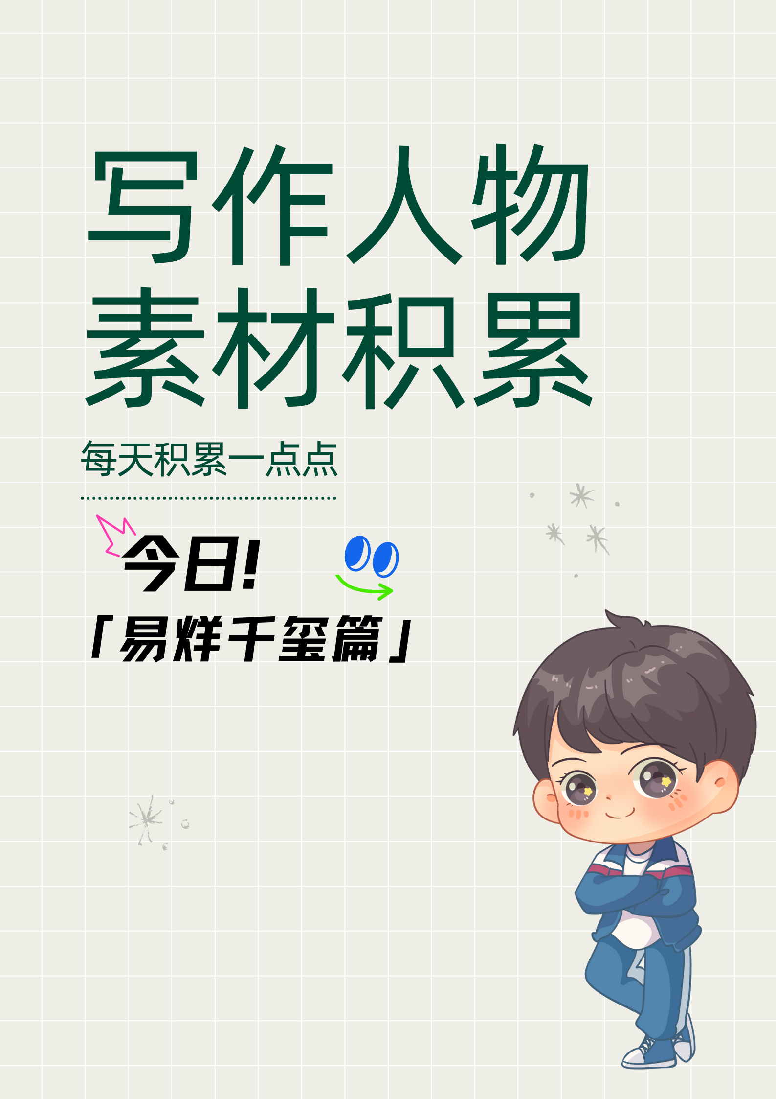 详细阅读:关于坚持的名人素材(关于坚持的名人素材摘抄) 关于坚持的名人素材(关于坚持的名人素材摘抄)